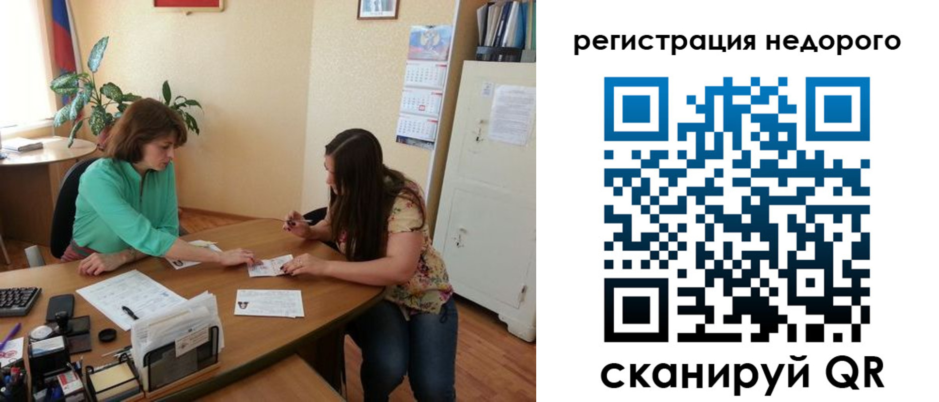 прописка штамп в Глазове