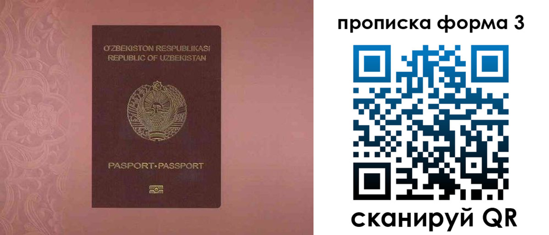регистрация в Глазове