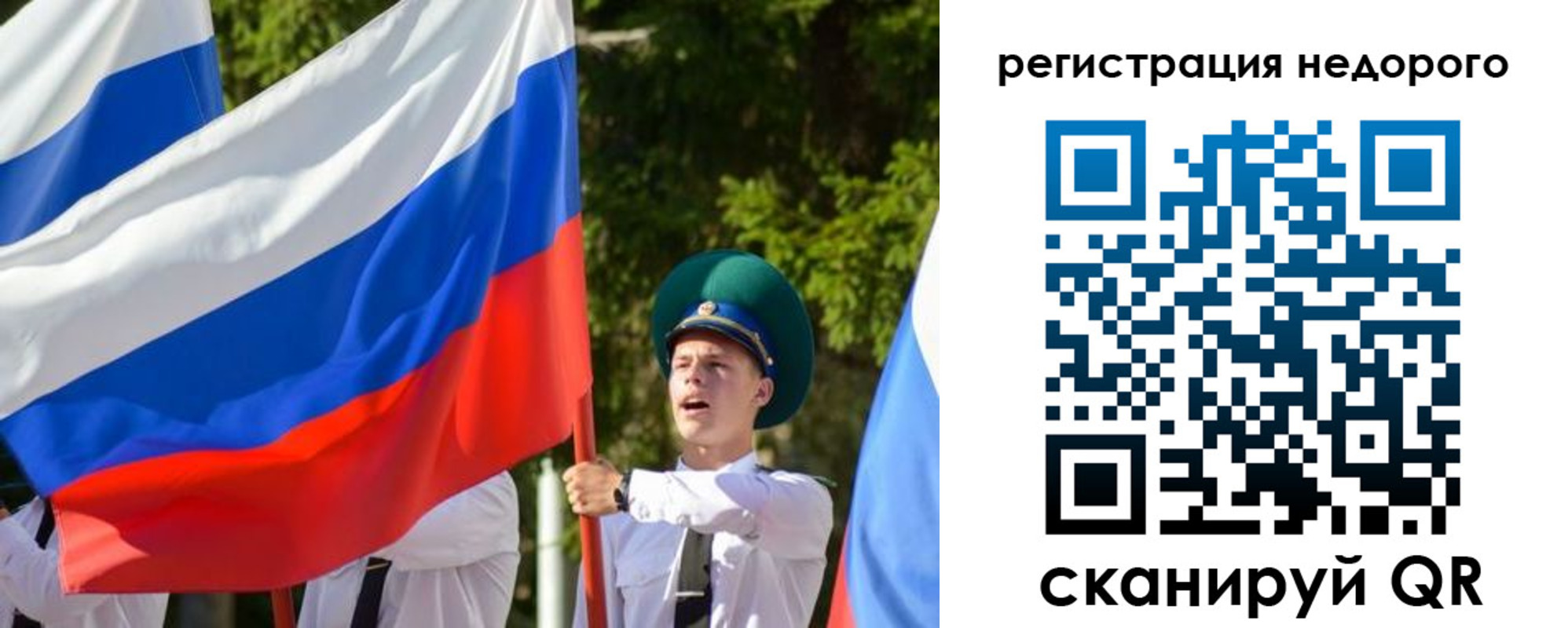 прописка для работы в Глазове
