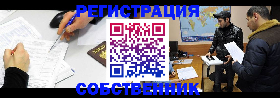 временная регистрация для всех в Глазове