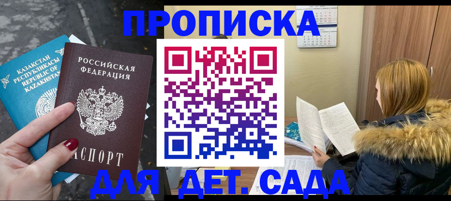 временная регистрация поиск в Глазове