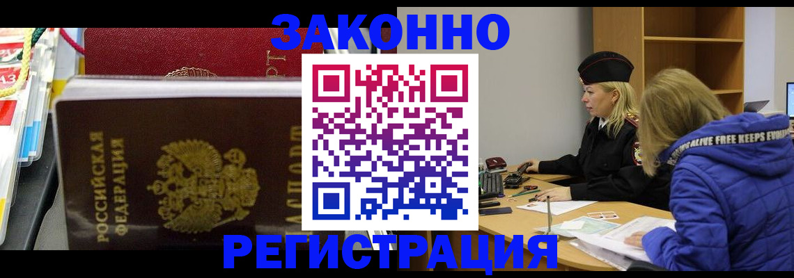 прописка поиск в Глазове