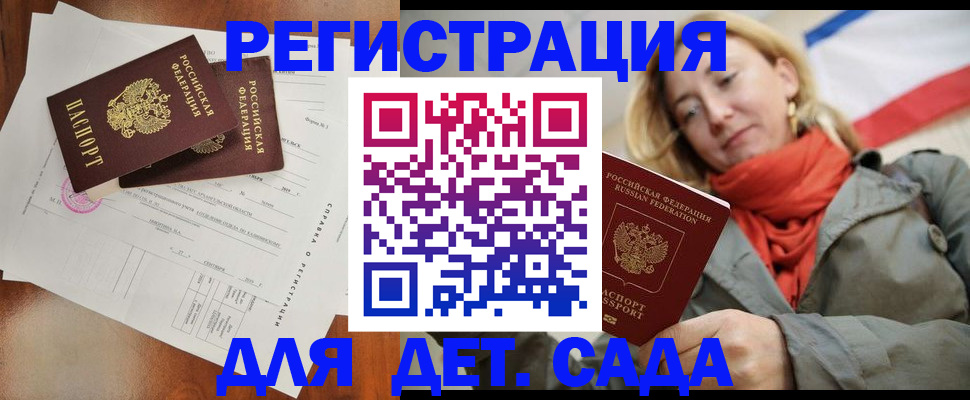 временная регистрация госуслуги в Глазове