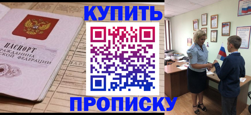 временная регистрация собственник в Глазове