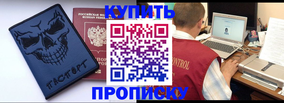 временная регистрация недорого в Глазове