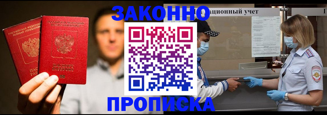 временная регистрация для школы в Глазове